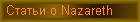 Статьи о группе Nazareth
