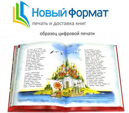 Напечатать книгу в типографии