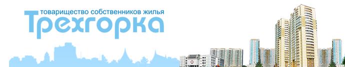 3горка