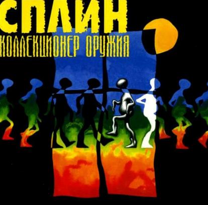 Сплин